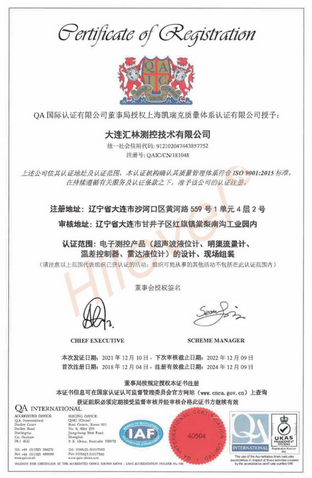 ISO 質(zhì)量管理體系認(rèn)證